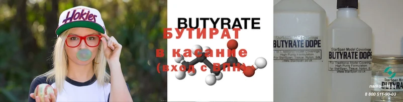 даркнет сайт  blacksprut ONION  БУТИРАТ Butirat  Кумертау 