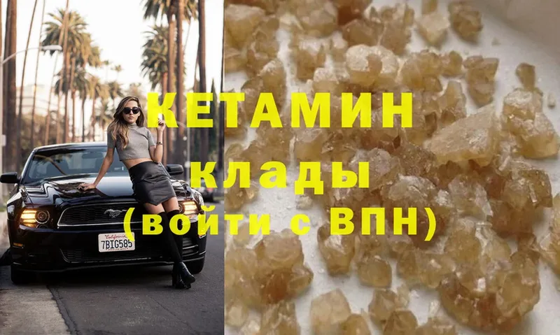 купить  сайты  Кумертау  Кетамин ketamine 