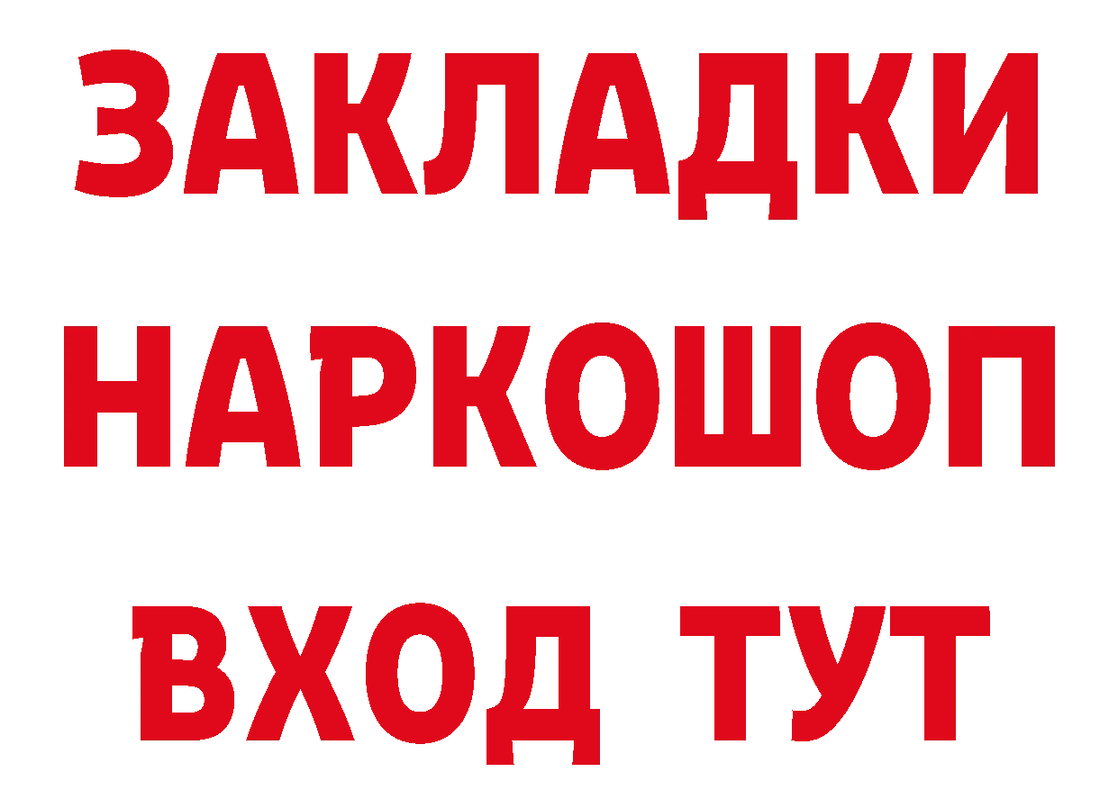 ТГК вейп рабочий сайт даркнет гидра Кумертау